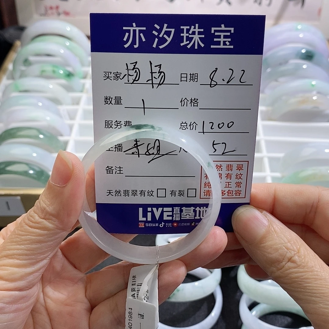 杨***。手链翡翠未镶嵌青