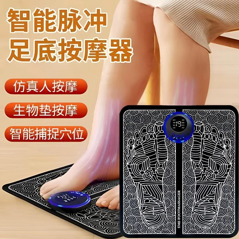 脉冲按摩穴位脚底足底足疗机经络神器按摩器材家用脚垫按摩仪EMS