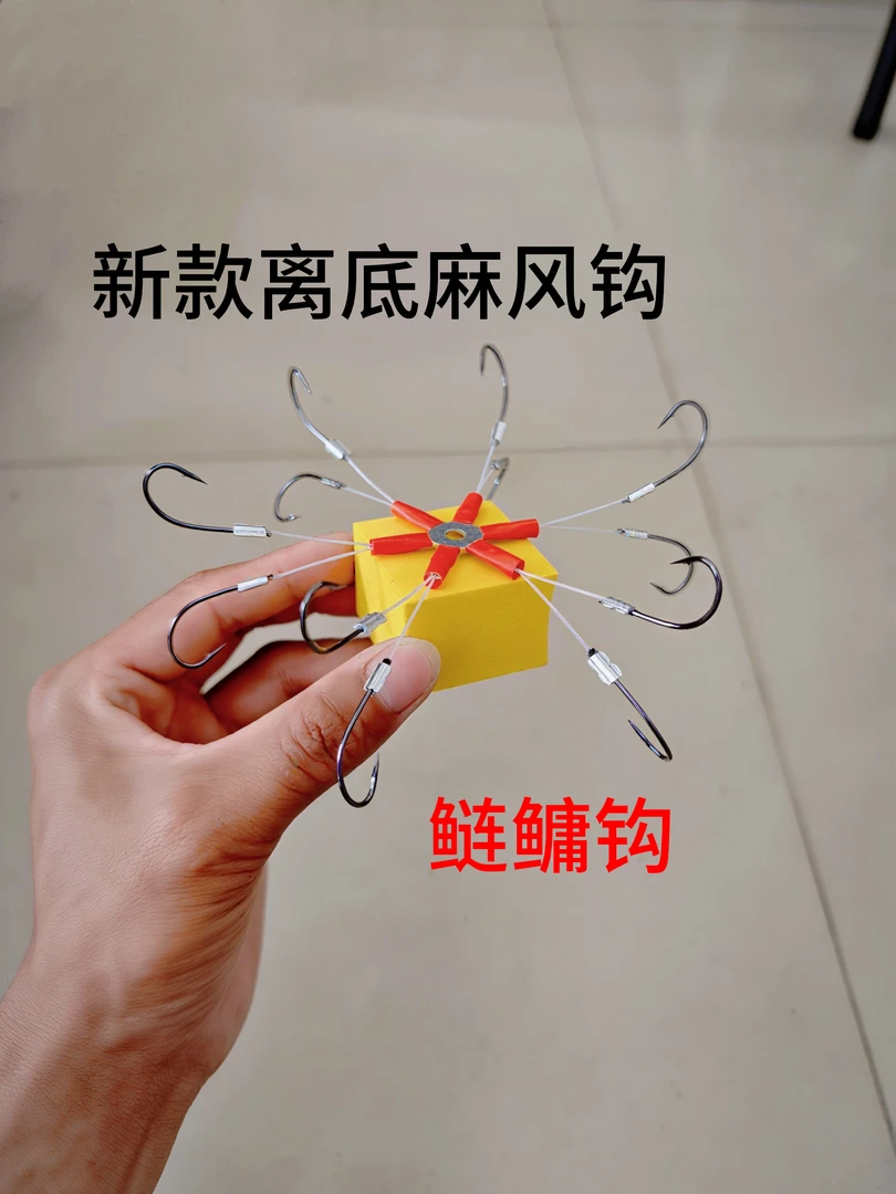 鲢鳙专用翻板钩海竿鱼钩新型离底钓法麻风钩海竿钓鱼钩套装方块