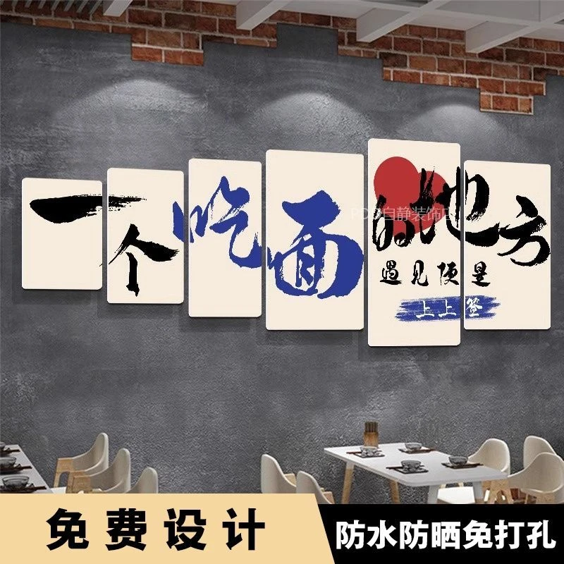 拉面板面馆墙面装饰布置小吃餐饮早餐店背景墙贴画螺蛳粉海报贴纸