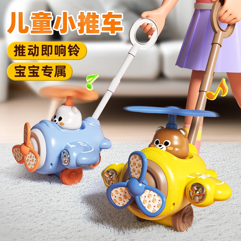 儿童宝宝学步车手推飞机玩具推推乐两1到3岁单杆响铃婴儿推车助步