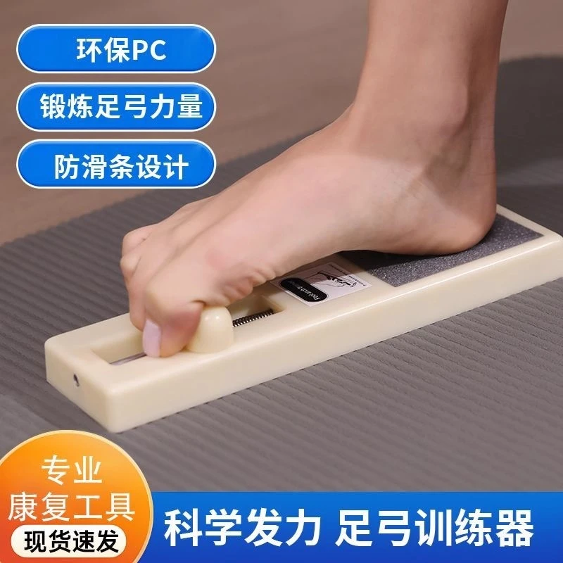 足弓矫正训练器锻炼脚底脚趾抓力练习训练足底肌肉力量专用器材