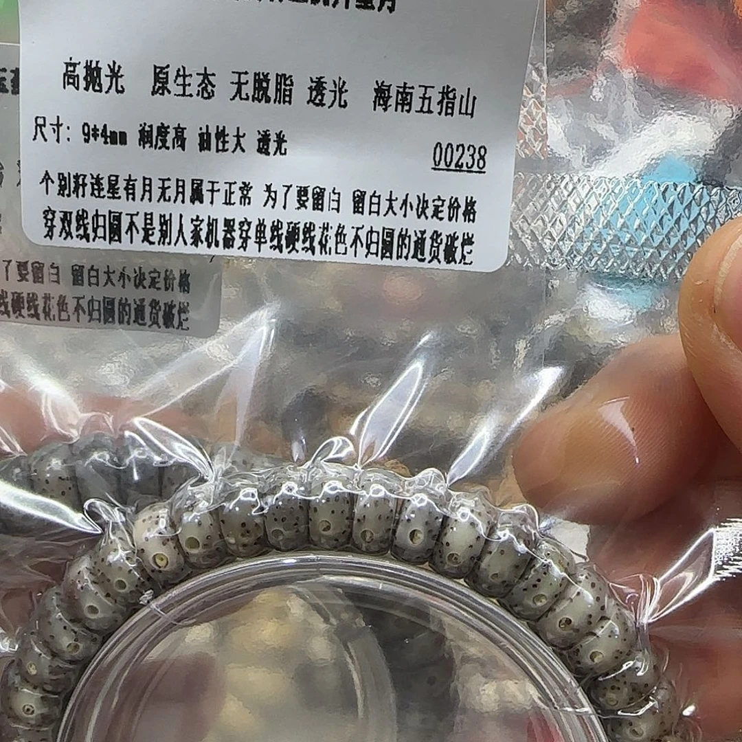 吊坠星月菩提249王者奶奶灰星月菩提94单圈药片