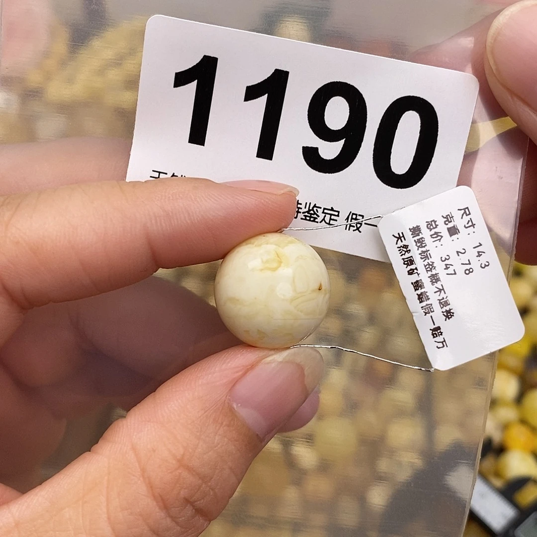 蜜蜡未镶嵌珠宝奇石14,3