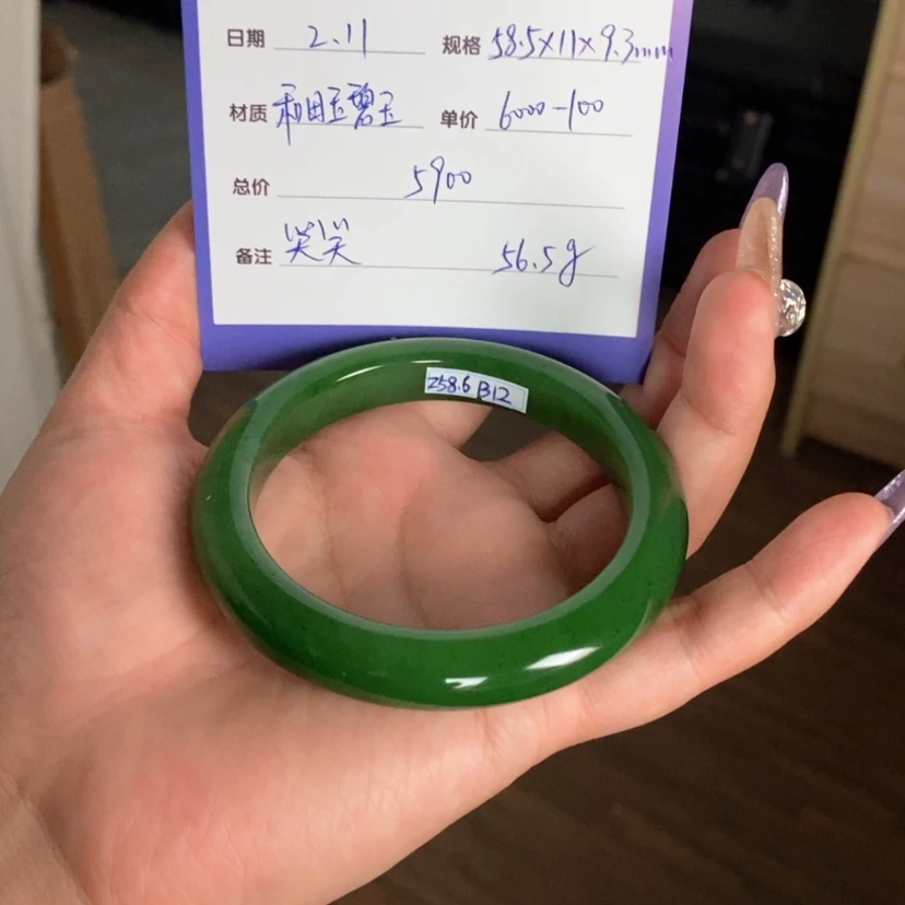 【闪购商品】和田玉（碧玉）手镯未镶嵌心*