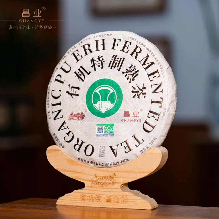2024年昌业有机特制普洱熟茶
