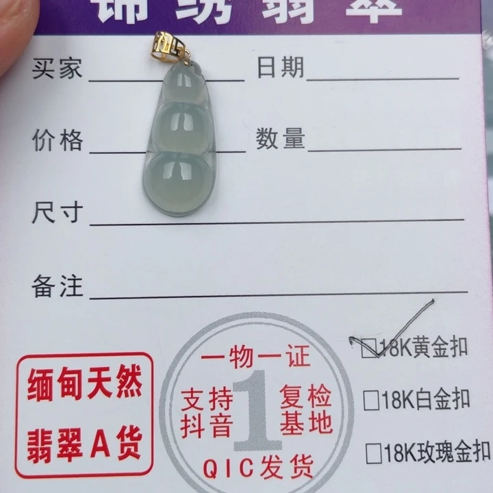 颈饰未镶嵌翡翠缅甸翡翠A货