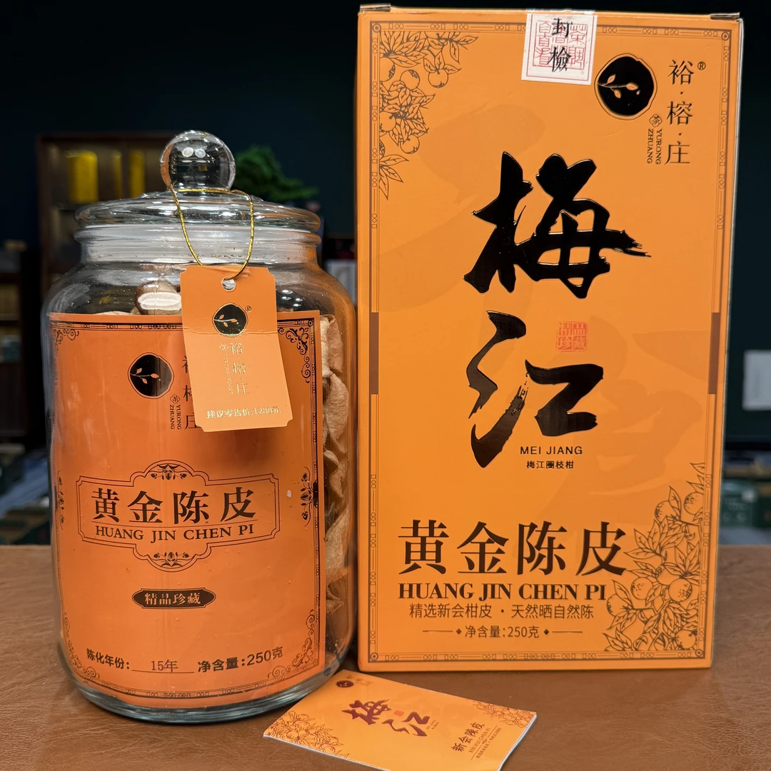裕榕庄新会黄金陈皮