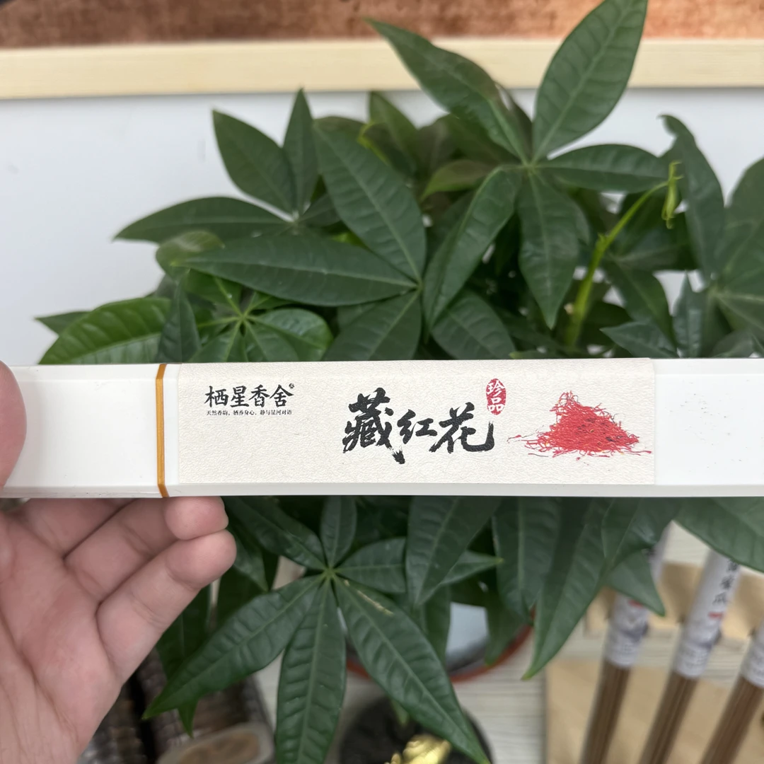 栖星香舍-藏红花线香50g