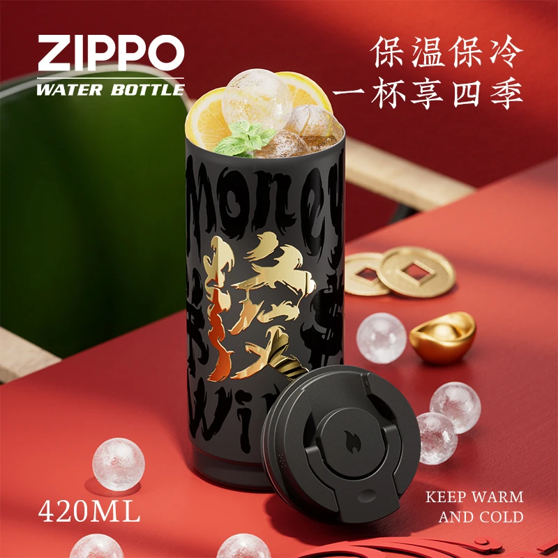 ZIPPO八方来财咖啡保温杯高颜值情侣生日便携礼盒装保冷水杯