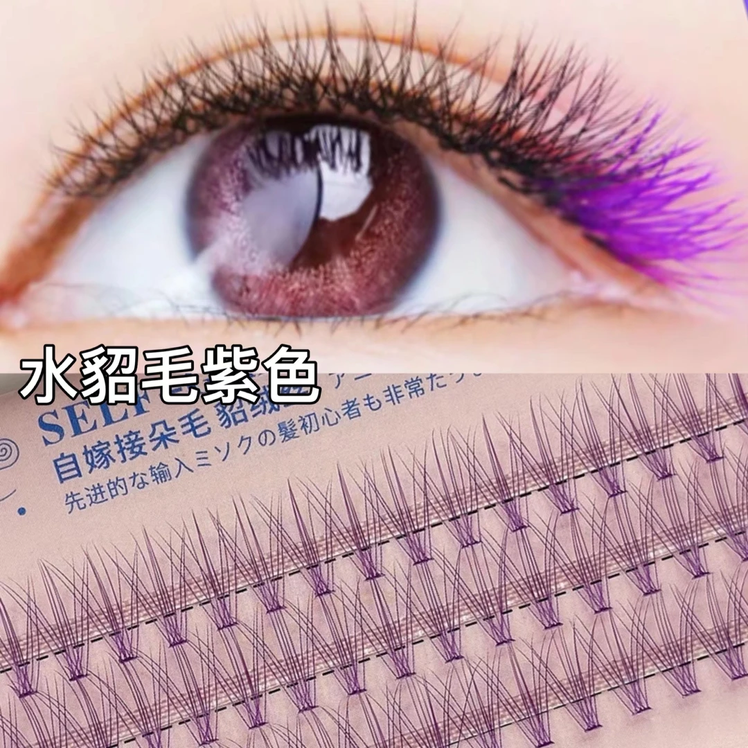 七分爱新手单簇柔软蓝色嫁接彩色水貂毛睫毛单拍【送胶水镊子】168