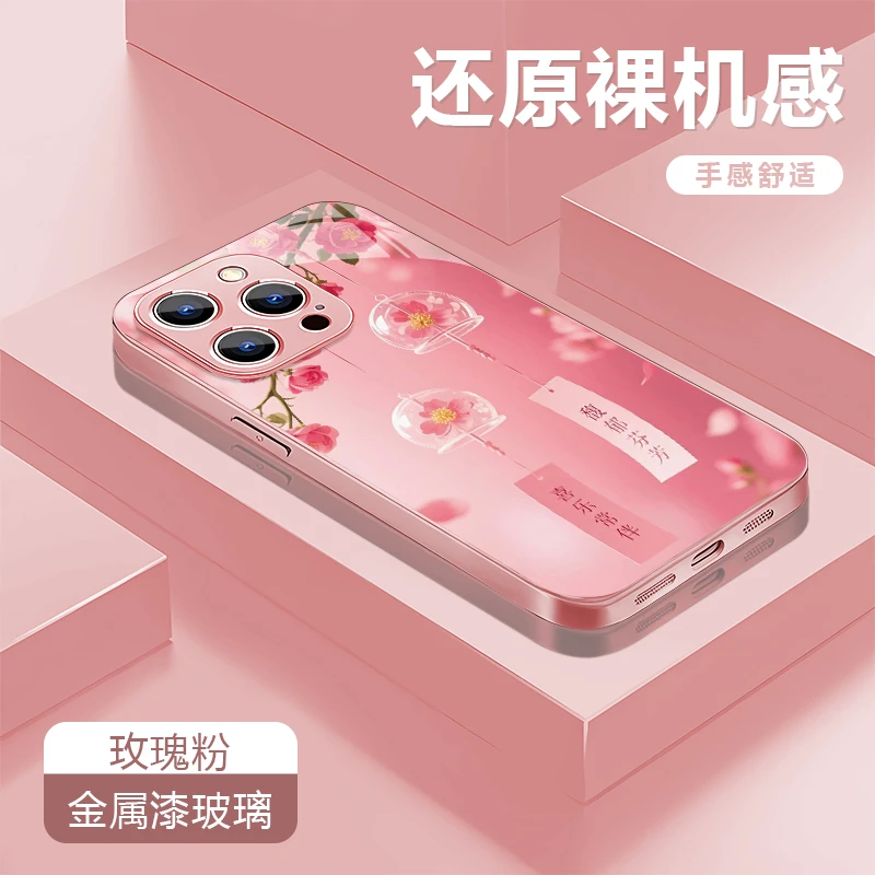 喜乐常伴适用苹果17/16华为P70/vivo/oppo金属漆玻璃防摔手机壳