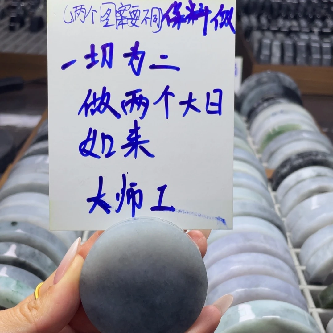 定制翡翠未镶嵌R****姐