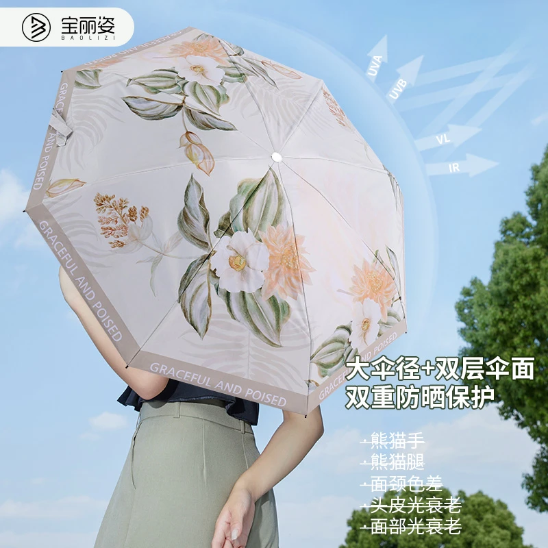 baolz/宝丽姿双层防晒复古遮阳太阳伞两用阻隔防紫外线双面花雨伞
