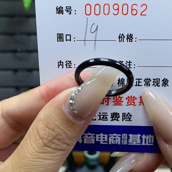 翡翠戒圈未镶嵌     9062