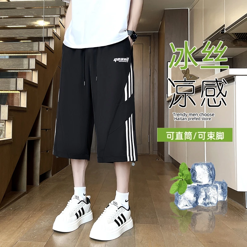 夏季冰丝薄款宽松潮流休闲裤子青少年新款直筒透气男生运动七分裤