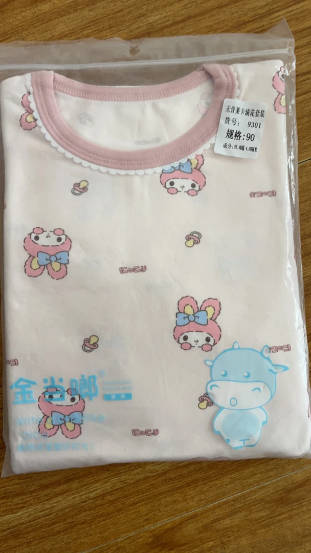 金当啷90莱卡棉女宝内衣套装