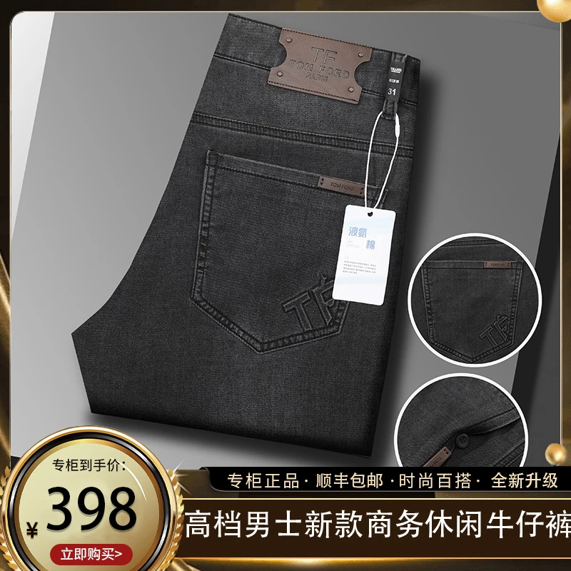 CKOUEE高档轻奢弹力男士水洗修身直筒版型时尚潮流休闲牛仔裤子