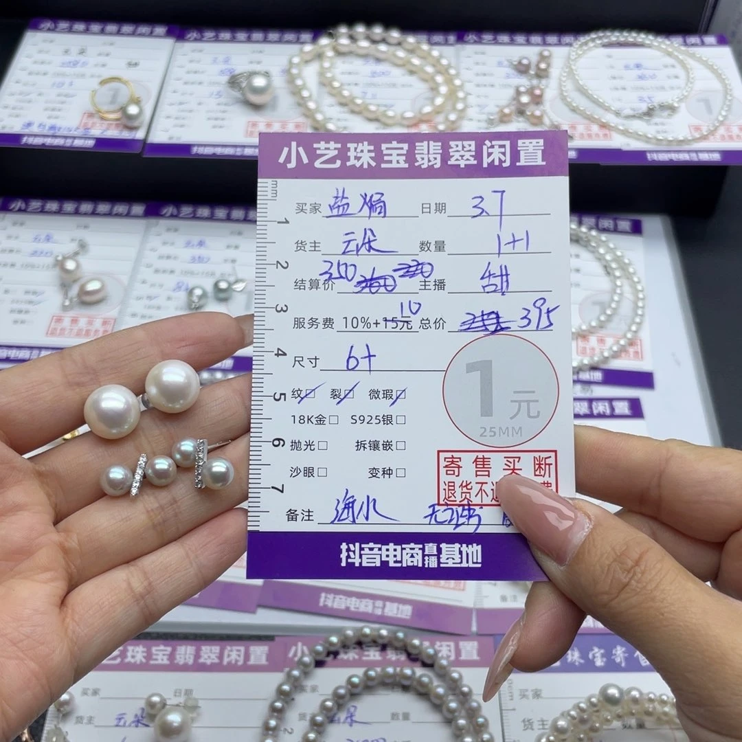 淡水珍珠耳饰银S925镶嵌盐****-