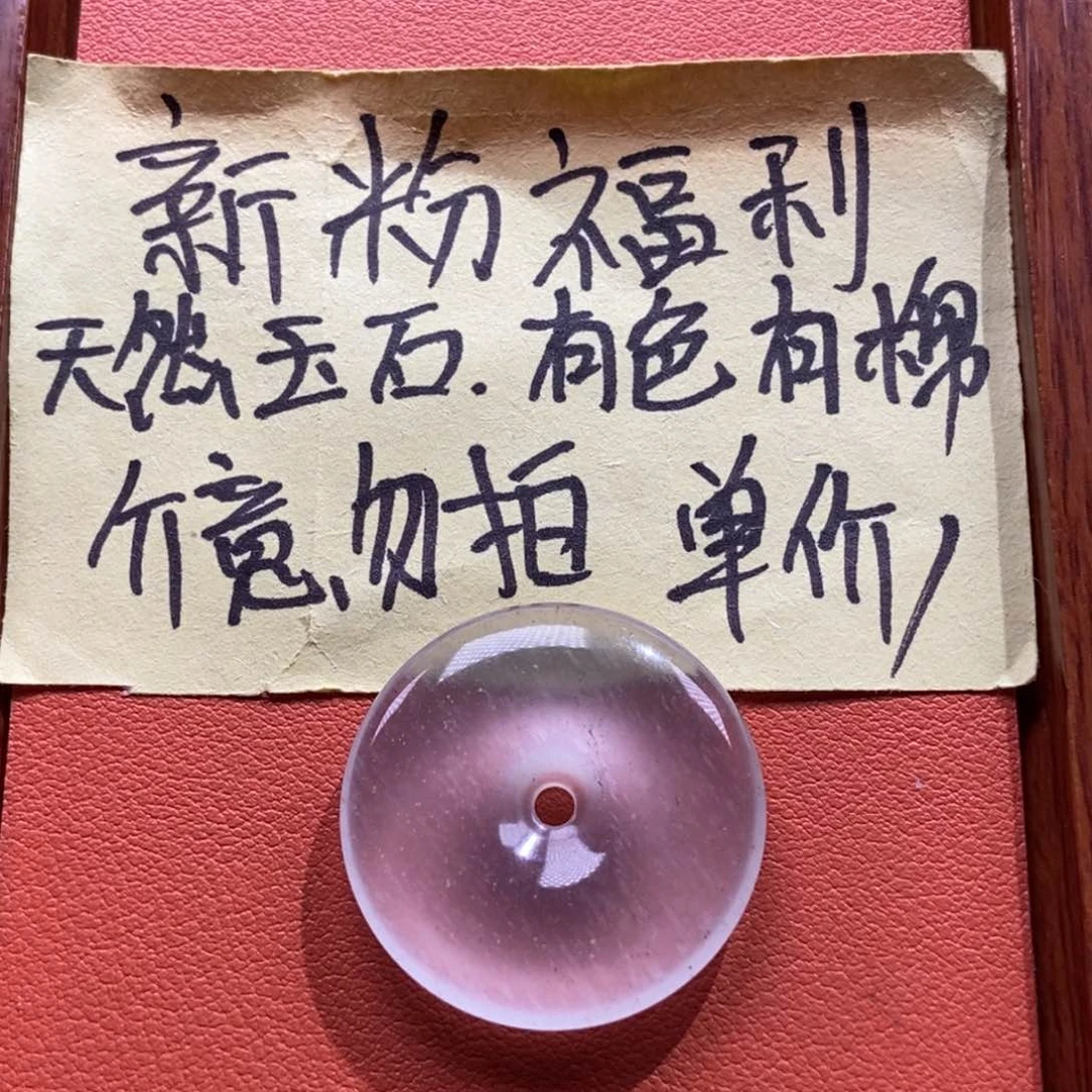石英质玉未镶嵌颈饰