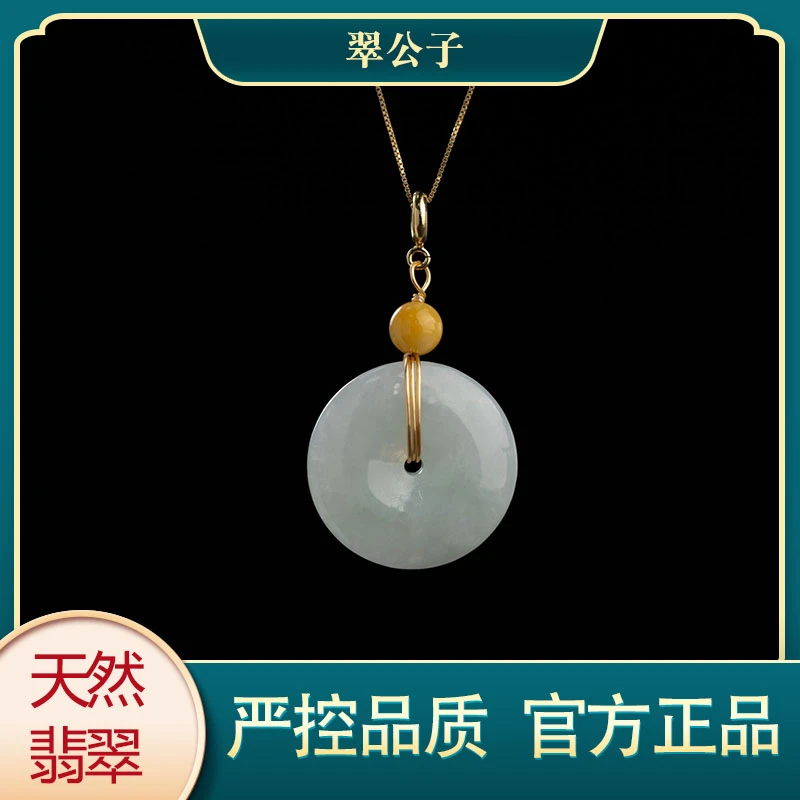 【精选好货】天然翡翠A货平安扣吊坠男女时尚百搭翡翠平安扣挂件