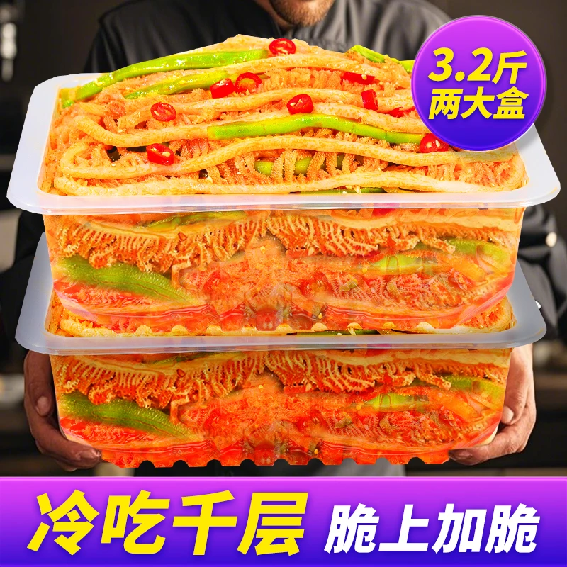 【大盒装】冷吃千层肚川味红油毛肚贡菜双拼千层 固形物含量50%以上