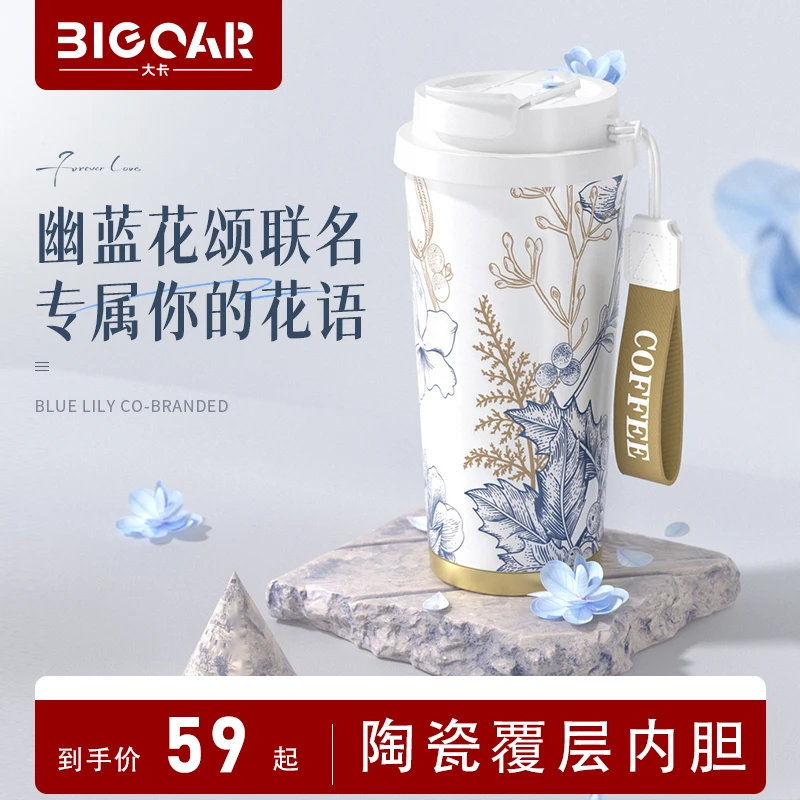 Big car/大卡陶瓷咖啡杯便携车载高颜值礼物吸管水杯水杯 咖啡杯