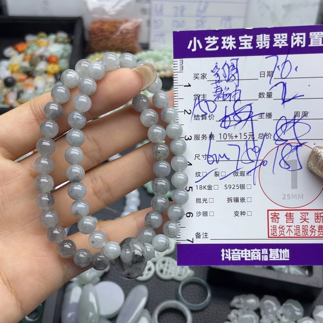 豹***妹未镶嵌手串翡翠手串