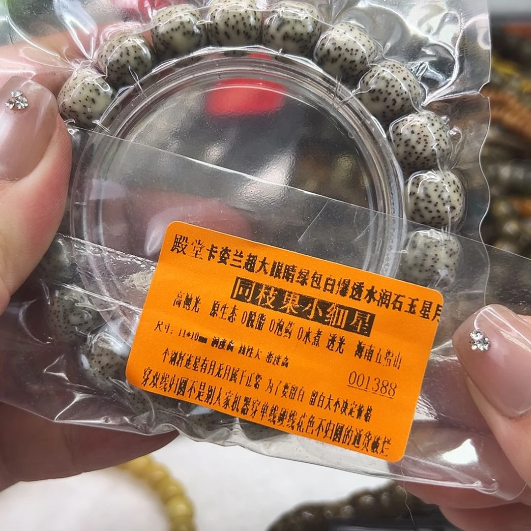 遇***a星月菩提手串殿堂卡姿兰大眼睛星月菩提单圈11桶