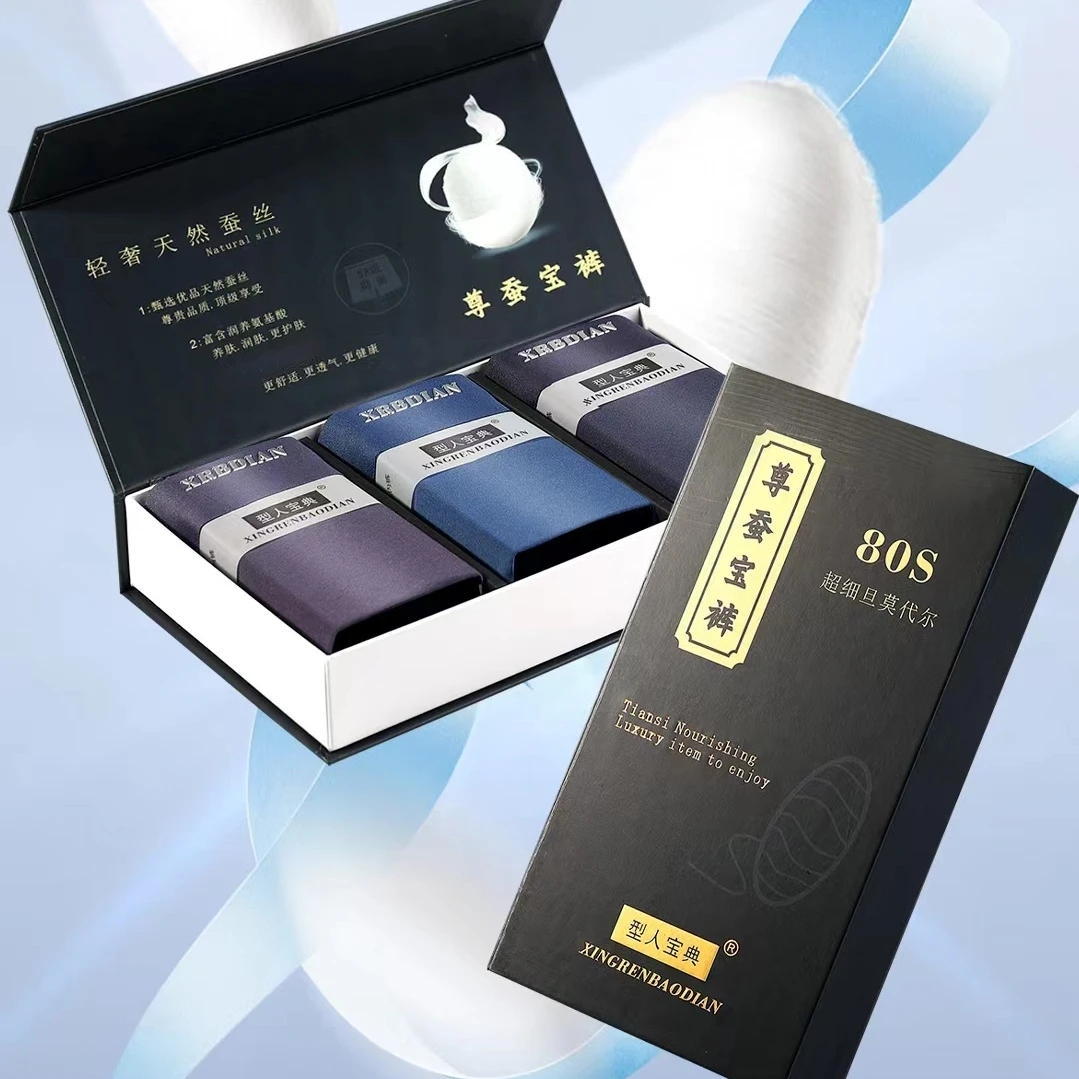 1688 男士内裤舒适透气