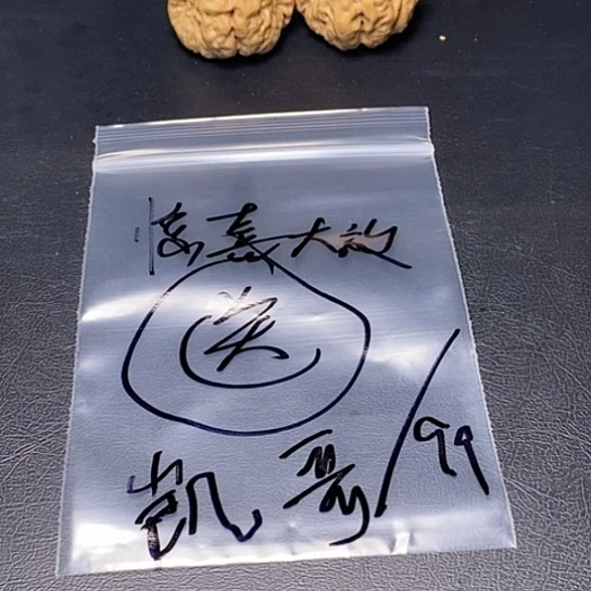 【闪购商品】把件文玩核桃