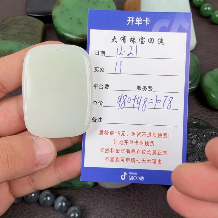 八***年和田玉未镶嵌颈饰