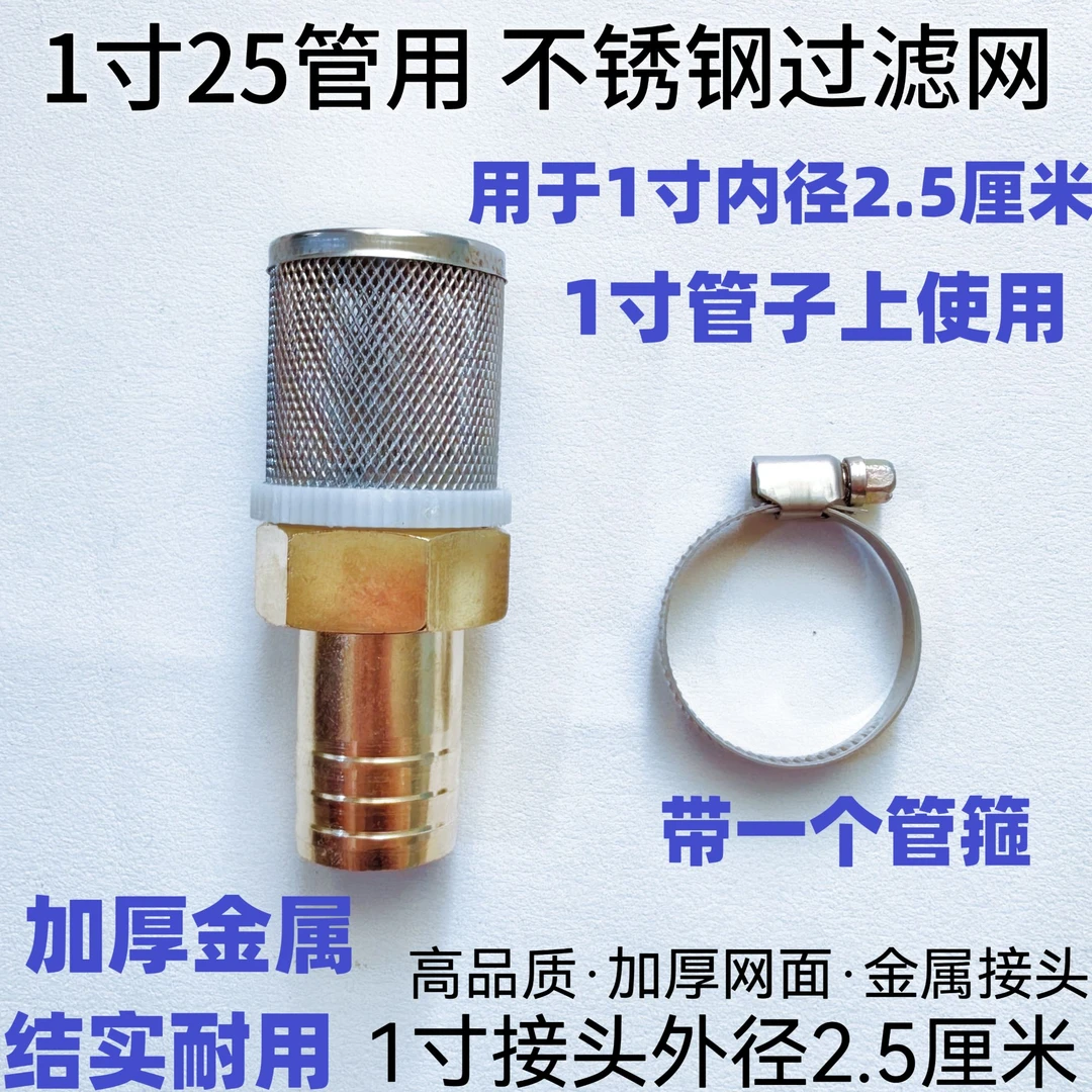 抽油泵过滤网1寸25过滤网加油机滤网油泵进油过滤网自吸泵过滤网