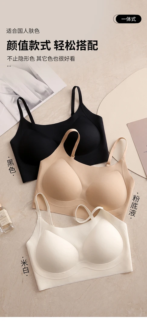 【杉夏】05小胸聚拢冰丝隐形粉底液美背内衣夏季无痕一片式女士上托