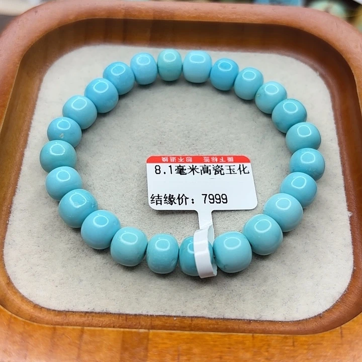 未镶嵌绿松石手链