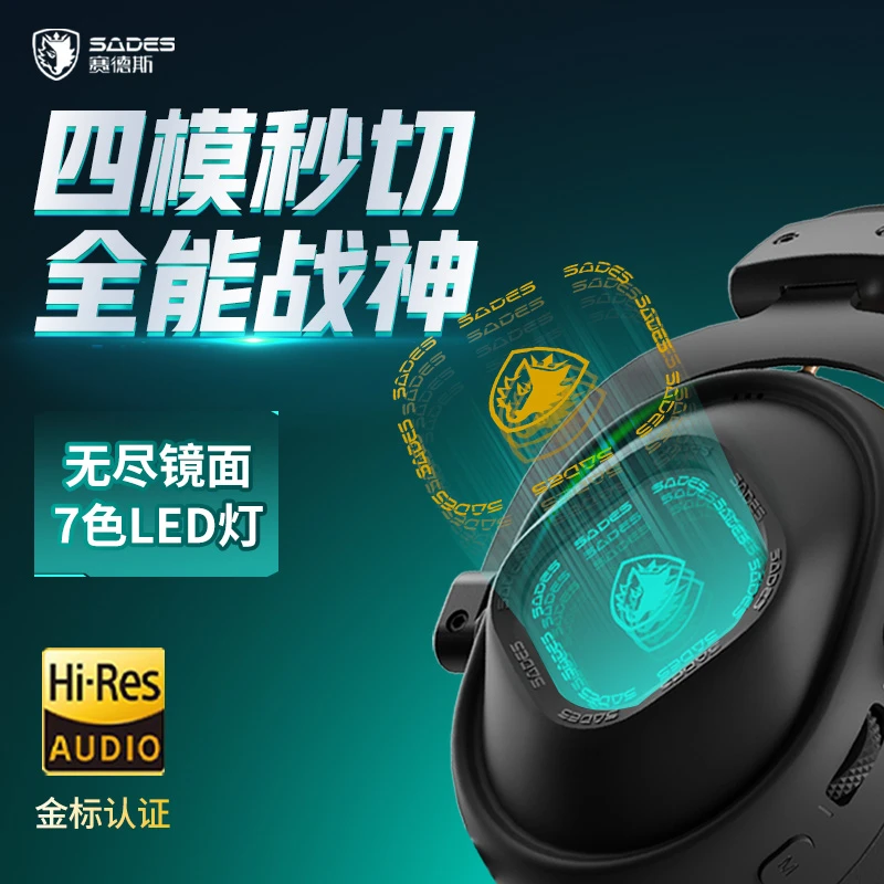 赛德斯狩811pro头戴式电竞游戏耳机 无线蓝牙电脑吃鸡三角洲专用