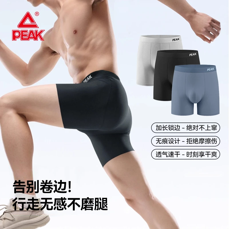 匹克跑步速干防磨腿压缩运动内裤抑菌无痕加长款透气平角男士内裤