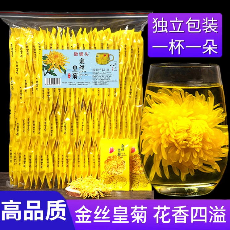 金丝皇菊 菊花茶一朵一杯清香清甜独立包装正品