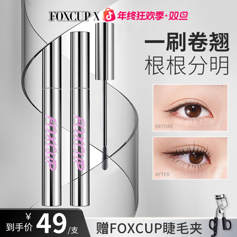 【官方正品】FOXCUP睫毛打底膏卷翘纤长细头持久不晕染不脱新手友好