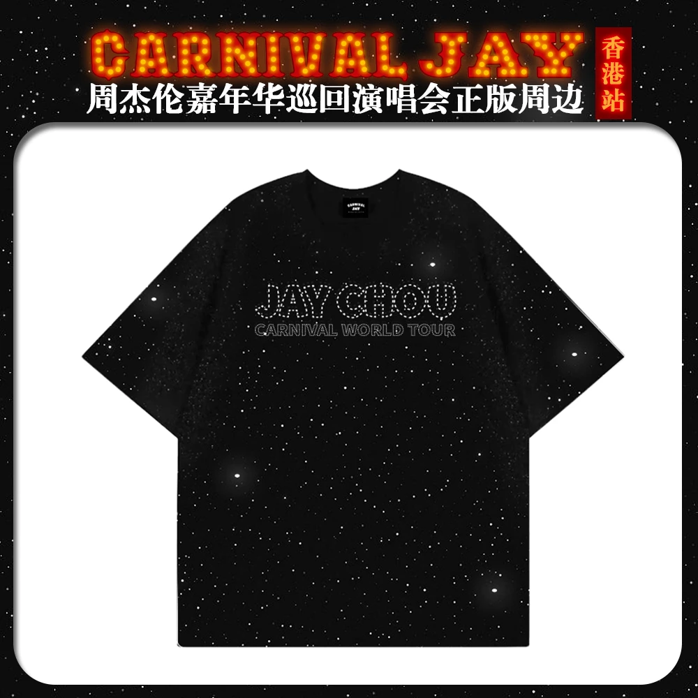 周杰伦嘉年华世界巡回演唱会官方闪光烫钻星尘T恤半袖上衣短袖SP