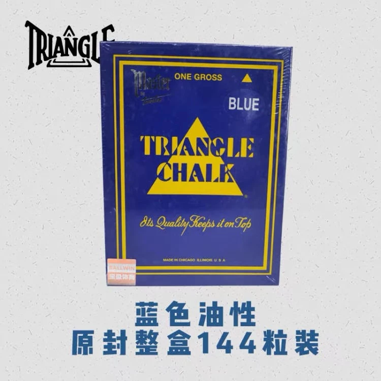 台球巧克粉美国进口三角巧克粉台球杆专用唤醒器斯诺克枪粉