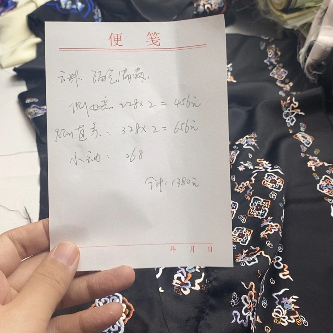 云***珠蚕丝福气满满一套黑色