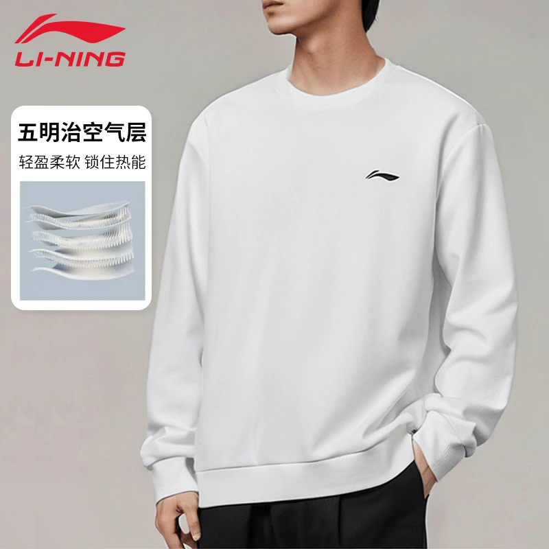 【秋款卫衣】李宁百搭卫衣情侣丨秋季圆领健身运动服套头无帽卫衣