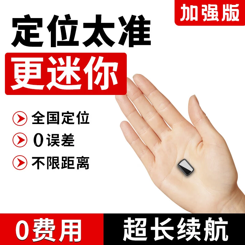 gps定位器车载车辆防盗订位追跟定仪器汽车卫星跟踪追踪定卫神器j