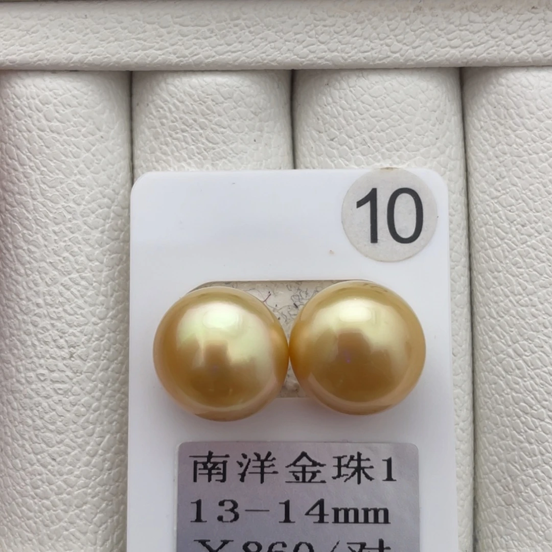 未镶嵌裸珠定制海水珍珠南洋金珠13-14