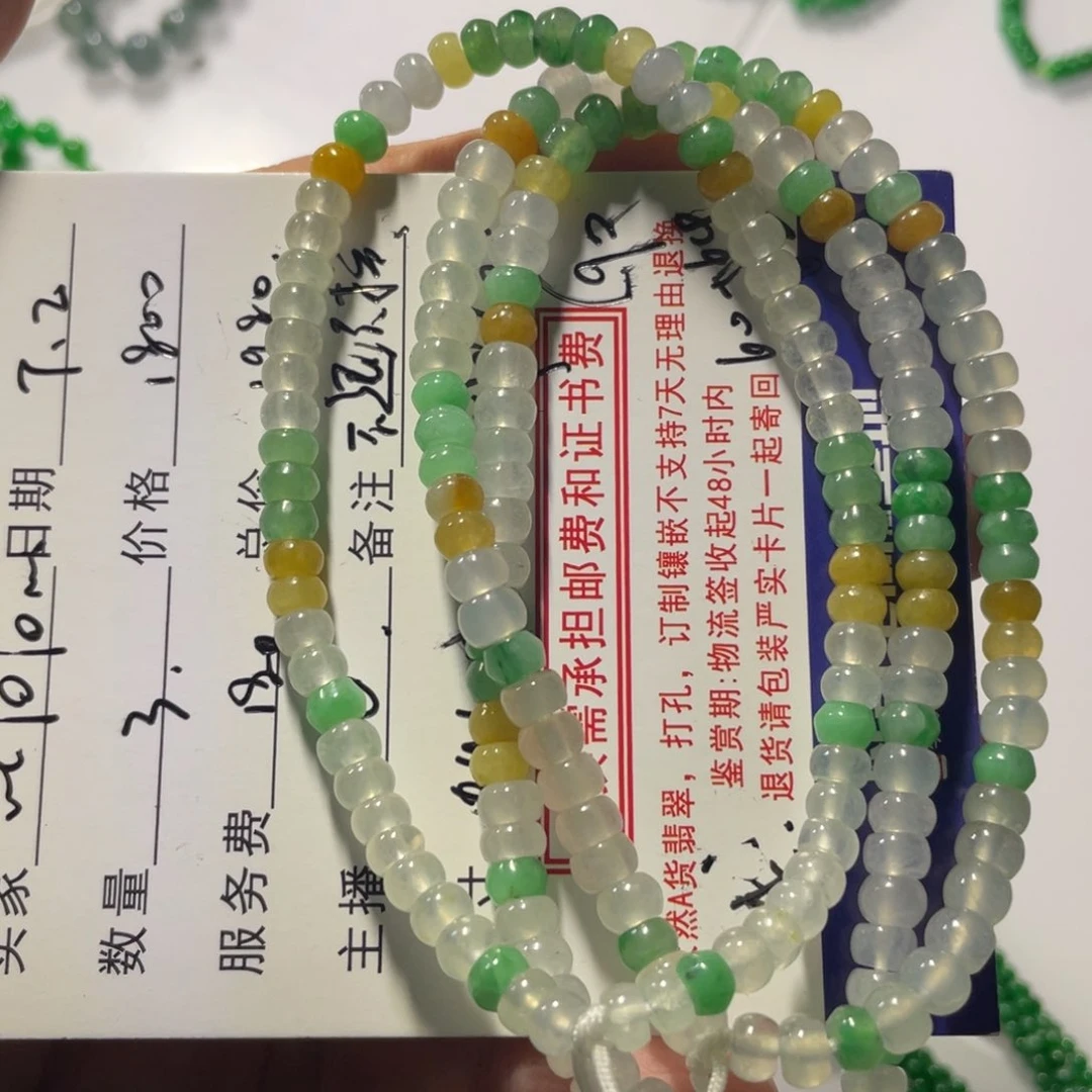 定制翡翠未镶嵌企****税手串