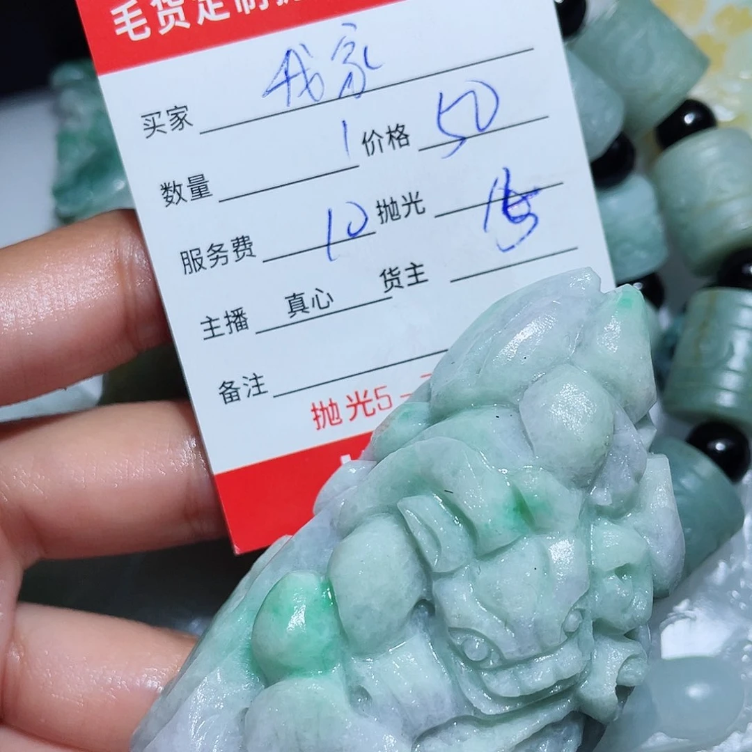 定制翡翠未镶嵌我****奶