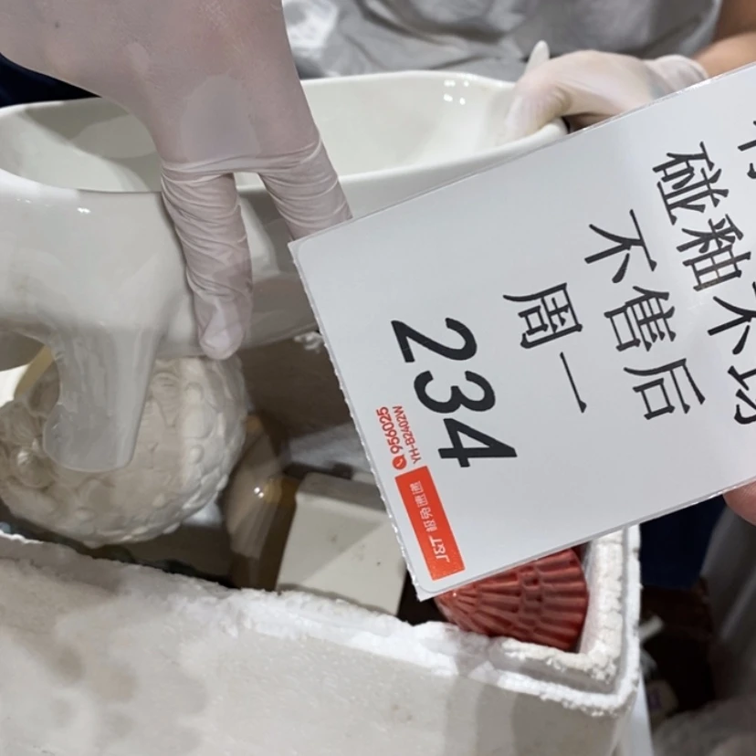【闪购商品】摆件山**希陶瓷摆件瑕疵特卖