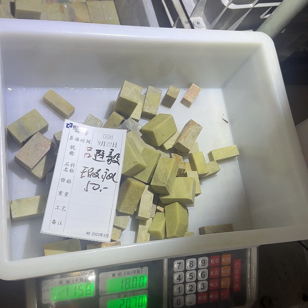 吕***毅青田石印石在干嘛的啊