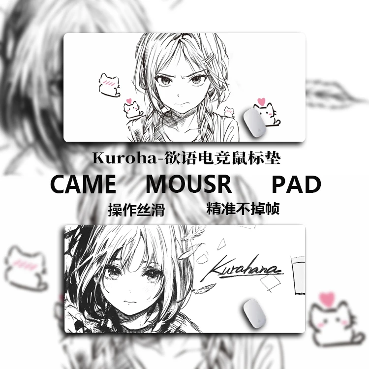 kuroha欲语鼠标垫超大加长黑白线条女孩电竞游戏滑鼠垫学生键盘垫